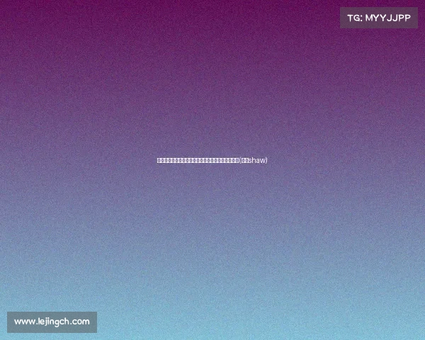 曼联与滕哈赫关系紧密，但球队引援将交由他人主导(曼联shaw)