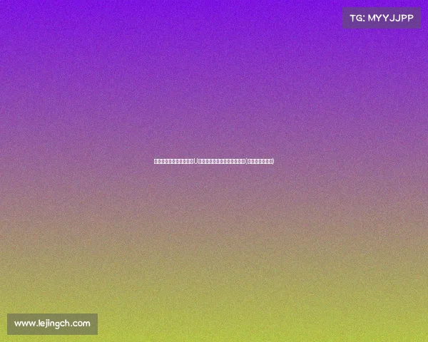 苟仲文主导下的中国足协U策与引援调节费：成效与挑战(中国足协苟局长)